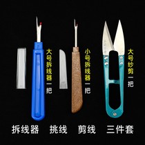 Dismantling machine professional tool handmade cross stitch tool large thread picker tailor diy accessories needle and thread