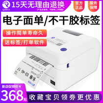 Qirui QR586B Express single electronic face sheet printer Bluetooth universal Qirui 486BT small thermal barcode sticker label printer office one joint shipping list single machine