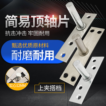 Glass floor spring accessories Floor spring door Simple door shaft 35mm extended top shaft Top shaft plate fixed shaft bracket