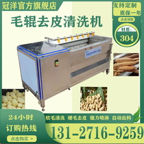 Automatic hair roller cleaning machine Konjac sweet potato taro peeling machine Lotus root carrot mud polishing equipment