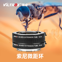 Wei Zhuoshi DG-NEX Sony micro adapter ring close-up ring close-up ring E-card port micro single Macro Ring automatic
