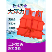 Life jacket Large buoyancy Adult Adult marine professional portable fishing survival rescue equipment Children buoyancy vest
