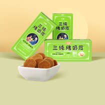  Three pure baked milk skin original healthy snacks pregnant women and childrens snack food net red snacks milk skin dairy products