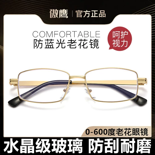 Crystal -Grade Glass Anti -Blue Light Старик Старый Цветочный Зеркало/75/175/225/275/325 градусов мужские и женские очки HD