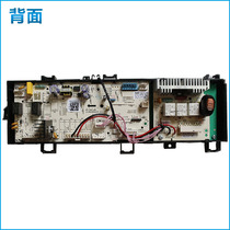 Suitable for Little Swan washing machine TG80V20WX computer board 17138100010663 control board motherboard