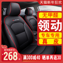 Hyundai Leading Special Seat Cover All-round Four Seasons Car Cushion Cover Cushion Beijing Leather Interior