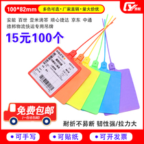 Logistics sign plastic seal tag integrated Aneng Baishi Zhongtong Yunda one meter tick tag