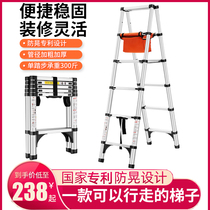Walking herringbone ladder aluminum alloy telescopic ladder thickening multifunctional engineering ladder household elevator folding stilt ladder