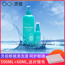 Glasses cleaning liquid water spray 500mL large bottle send 60mL small bottle wipe lens cleaner Mobile phone care agent