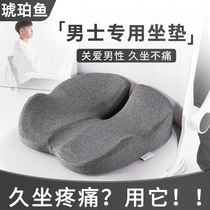 N hemorrhoids cushion anti-pressure ulcer anal fistula postoperative cushion mens prostate decompression tail fracture special pad