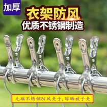 Large clip stainless steel quilt clip drying quilt large clip hanger windproof clip clothes socks cool drying clip