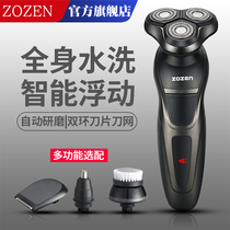 Shaver electric razor mens full body wash smart rechargeable Beard Razor razor
