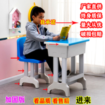 Primary and secondary school students desks and chairs plastic steel single lifting tutoring class learning table training table School classroom factory direct sales