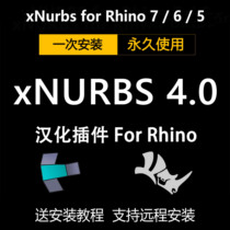 Rhinoceros plug-in xNurbs 4 0 for Rhino7 6 5 Chinese version of patch plug-in surface tutorial