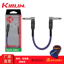 KIRLIN Colin guitar effects cable single line noise reduction line bass electric box audio cable 30cm