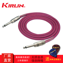 KIRLIN Electric guitar line Noise reduction line Braided folk bass instrument cable Speaker audio audio cable