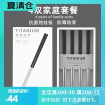Boyou titanium chopsticks Household high temperature resistant microcrystalline pure titanium alloy high-grade non-slip mildew antibacterial metal quick son