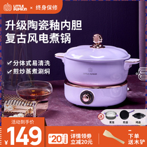 Small pumpkin hot pot Household small electric cooking pot Dormitory students multi-functional stir-fried dishes cooking noodles Barbecue all-in-one