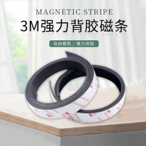 Water retaining strip magnetic strip shower curtain metal wire anti-adsorption design shower curtain anti-internal floating special magnetic magnetic strip accessories