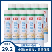 Sams Club Spring Silk Lanzhou Ramen 300g * 10 packs of convenient fast food domestic auction