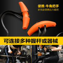 MKA horn handle fitness rowing back artifact pull back artifact pull up high lower ramen pull up arc grip accessories