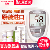  Baijie uric acid detector Household blood glucose blood lipid total cholesterol tester test strip instrument for measuring uric acid three high