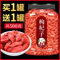 Ningxia Super Red wolfberry authentic wild goji black gryberry dry tea Gou Ji free washing large particles 500g