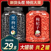 Ningxia wolfberry dried authentic large particles premium wild tea man kidney 500g black wolfberry official flagship store