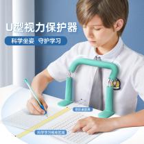 Sitting posture corrector children Primary School students write homework writing learning reading anti-myopia anti-bow anti-myopia bracket non-installation sitting posture corrector anti-myopia protector