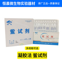 Zhanjiang Bokang Limulus limulus reagent 0 1ml0 25EU0 125EU0 5EU Sensitivity optional pyrogen-free ampoules
