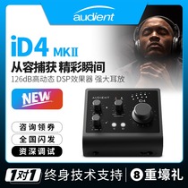 Audient iD4 MKII second generation recording arrangement dubbing Professional audio interface USB musical instrument external sound card