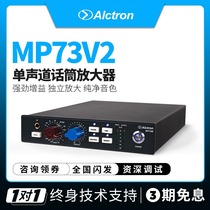 Alctron iktron MP73V2 professional single channel microphone amplifier studio microphone amplifier