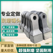 Mine sand crusher Hammerhead gravel machine High chromium alloy hot composite hammerhead Forging hammerhead support customization