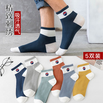 Chao Li Ning Korean socks mens socks low-top cotton bottom socks summer thin ins Tide sweat and deodorant
