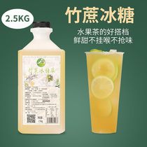 Bamboo cane sugar syrup fructose milk tea shop special small bottle of fructose glucose syrup 2 5Kg milk tea special raw materials