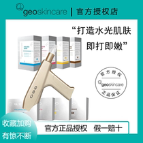 GEO Newsy Mystery Water Light Gun Vitriolic Nanoessence Water Light Needle Painless Crystal-free Microcrystal Import Cosmetic