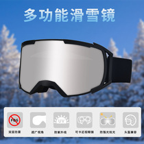 Ski glasses mountaineering goggles outdoor riding equipment double-layer anti-fog large field of view cylindrical mirror men and women goggles