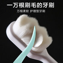  Ten thousand bristles toothbrush soft hair adult ultra-fine ultra-soft couple pregnant women and confinement special men and women family pack 30%