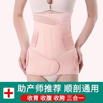 Large size postpartum abdominal band 200kg maternal girdle belt belt for pregnant women Caesarean delivery bondage bondage autumn and winter