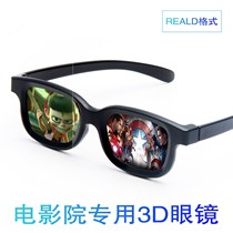 3d cinema glasses special reald format stereo 3b childrens eyes universal 3d glasses clip myopia clip