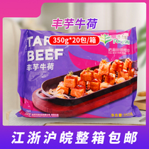Fengtaru Niu Ha Taro Block Hotel Special dishes Iron Plate Potato Frozen Seasoning Semi-finished products 350g20 packs