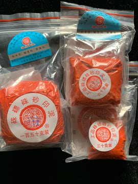 西泠印泥30g朱磦-西泠印泥30g朱磦促销价格、西泠印泥30g朱磦品牌- 淘宝
