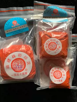 西泠印泥30g朱磦-西泠印泥30g朱磦促销价格、西泠印泥30g朱磦品牌- 淘宝