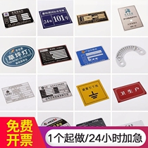 METAL ALUMINUM NAMEPLATE SET MADE ALUMINUM ALUMINUM ALLOY CORROSION SIGNAGE MAKE MACHINE EQUIPMENT MECHANICAL LABEL CUSTOM STAINLESS STEEL LASER ENGRAVING