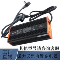 Nuoli Tiangang 15 Nuoli PTE15 Original Built-in Charger Electric Earth Cattle Charger 24V8A5A Charger