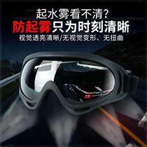 Windproof sand riding glasses Splash spit impact seal protection Dust grinding dustproof outdoor eyes Men and women models