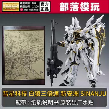 白狼三倍速模型-白狼三倍速模型促销价格、白狼三倍速模型品牌- 淘宝