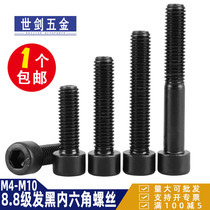 M4M5M6M8M10 mm B70 1 cylindrical head 8 grade hexagon socket screw high strength cup head inner hexagonal bolt