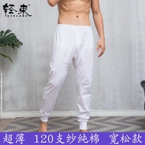 Light bundle for mens ultra-thin section 120 pure cotton autumn pants dry and easy to beat bottom pants high branch warm cotton wool trousers sleeping pants