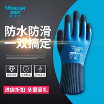 Multi-strength rubber gloves waterproof and stab-resistant wear-resistant car wash cleaning work labor protection protection gardening gloves